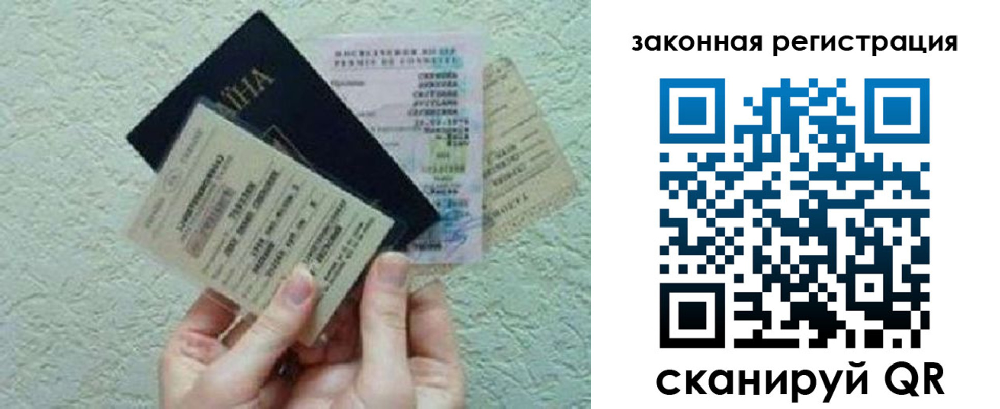 временная прописка в Белогорске