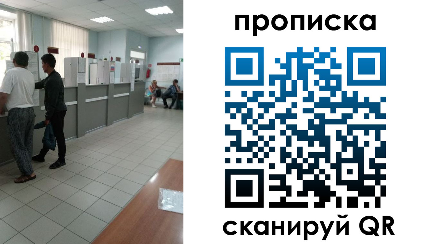 временная регистрация для школы в Белогорске